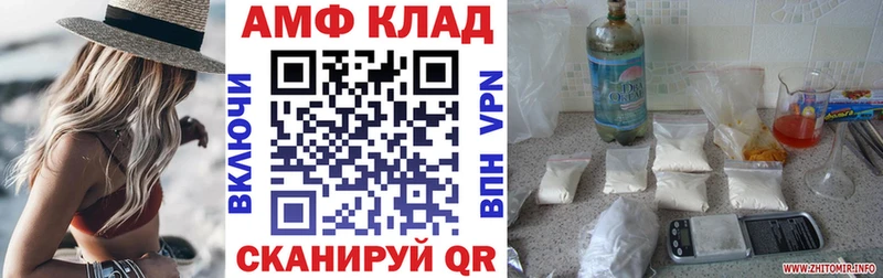 Амфетамин 98%  купить наркотик  Камызяк 