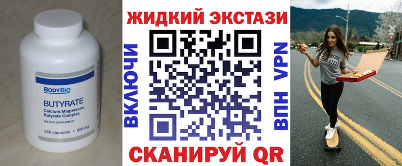 БУТИРАТ 1.4BDO  Камызяк 
