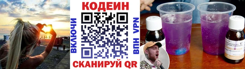 что такое   Камызяк  Кодеин напиток Lean (лин) 