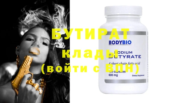бутират Елабуга