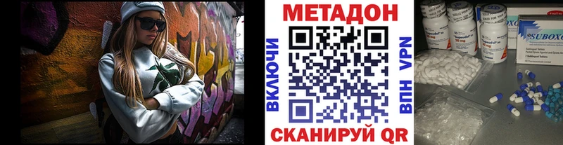 как найти   Камызяк  МЕТАДОН белоснежный 